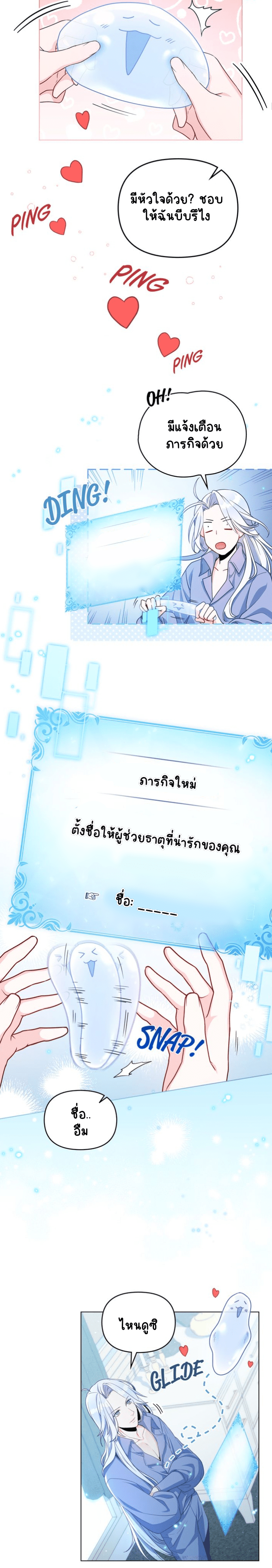ผมเห็นนะ 2-17
